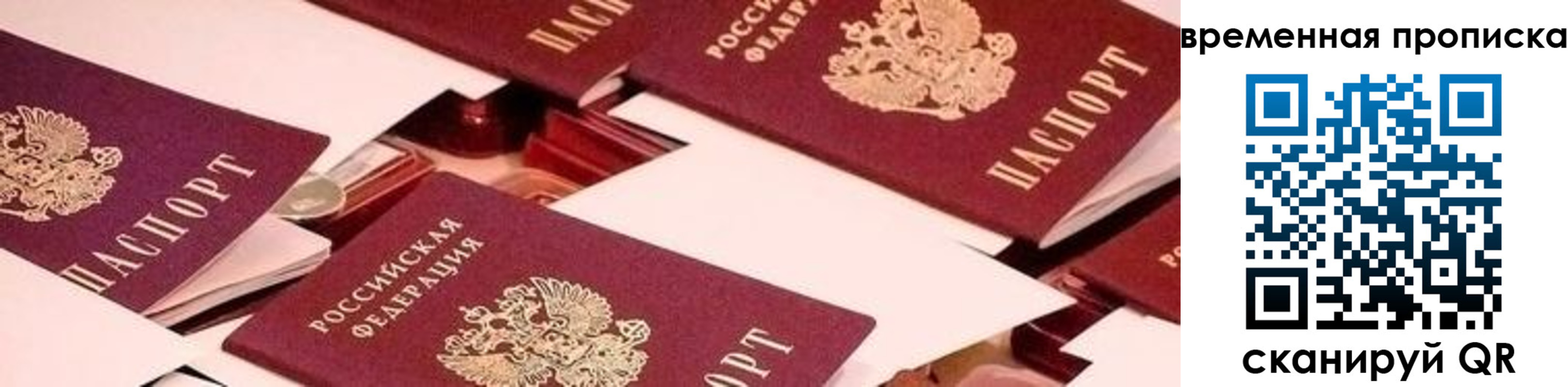 временная регистрация адрес в Славгороде
