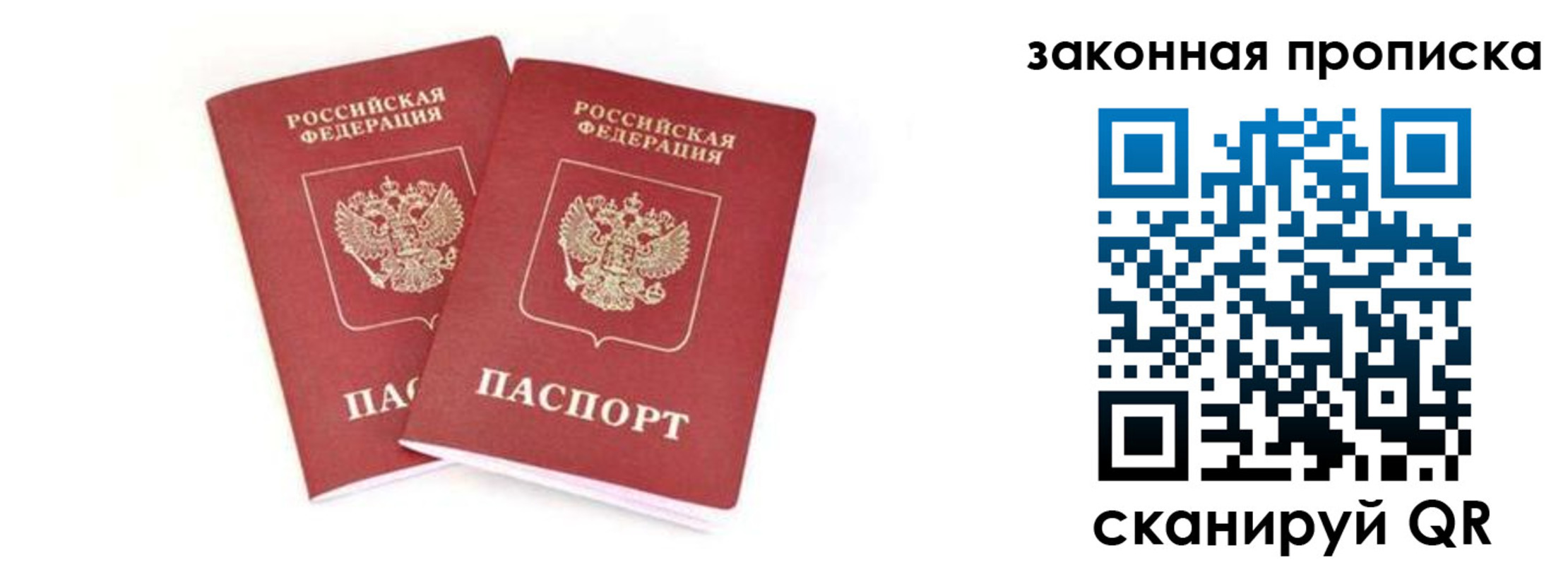 регистрация в Славгороде
