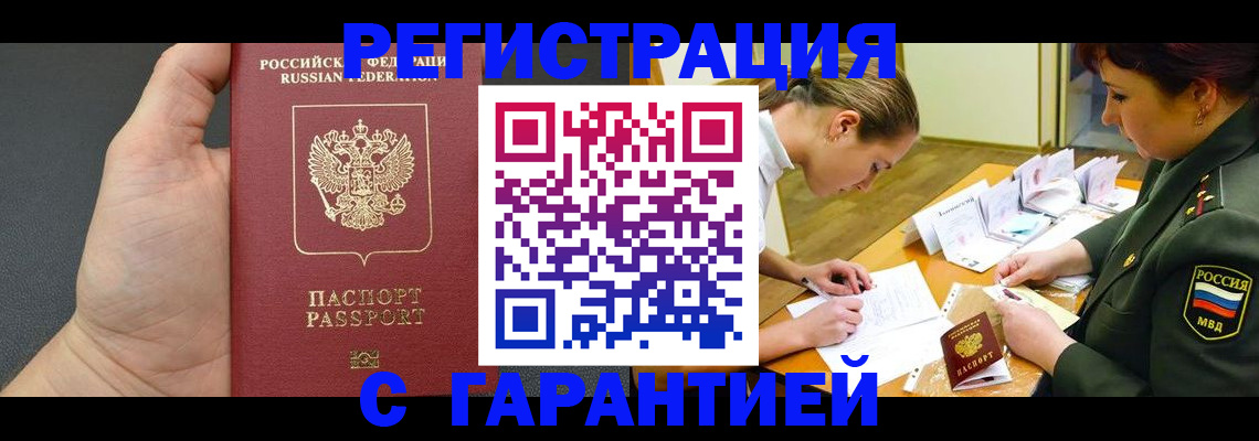пропишу в квартире в Славгороде