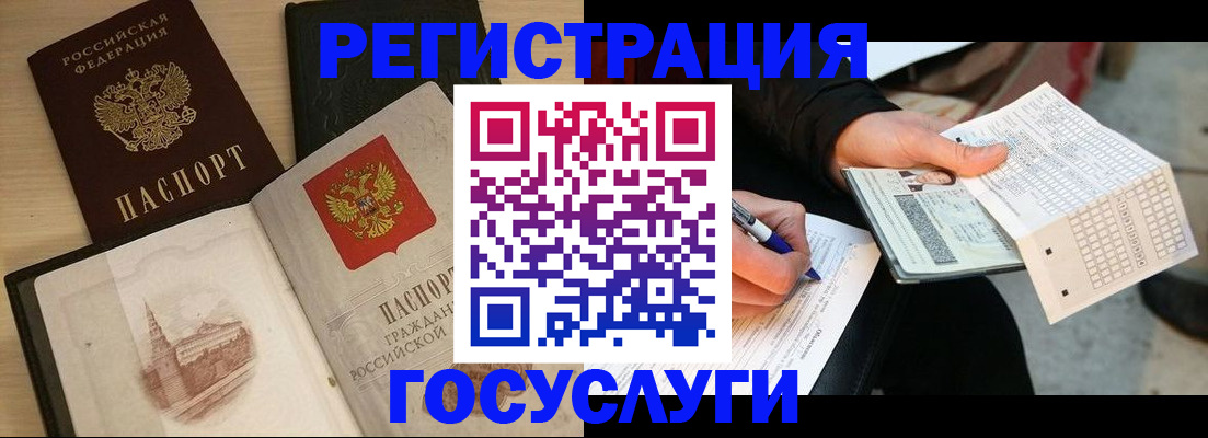 прописка для кредита в Славгороде