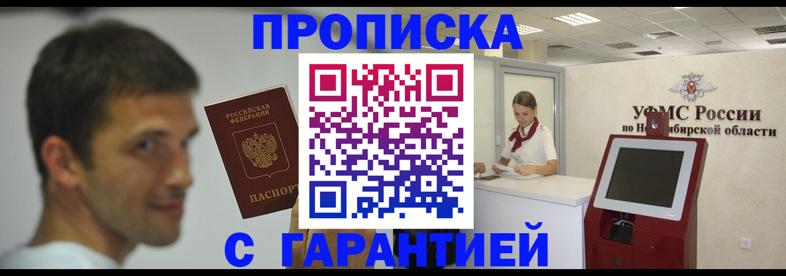 найти адрес прописки в Славгороде